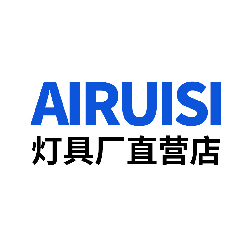 AIRUISI灯具厂直销店