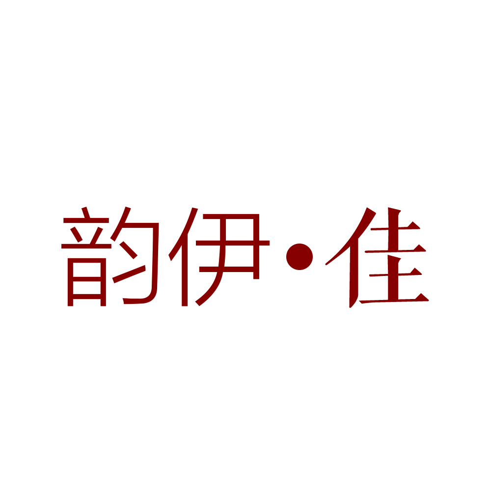韵伊佳专柜同款女装