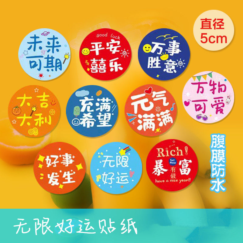 欣园贴纸