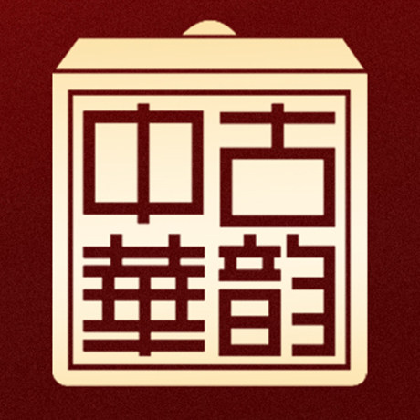 古韵中华旗舰店