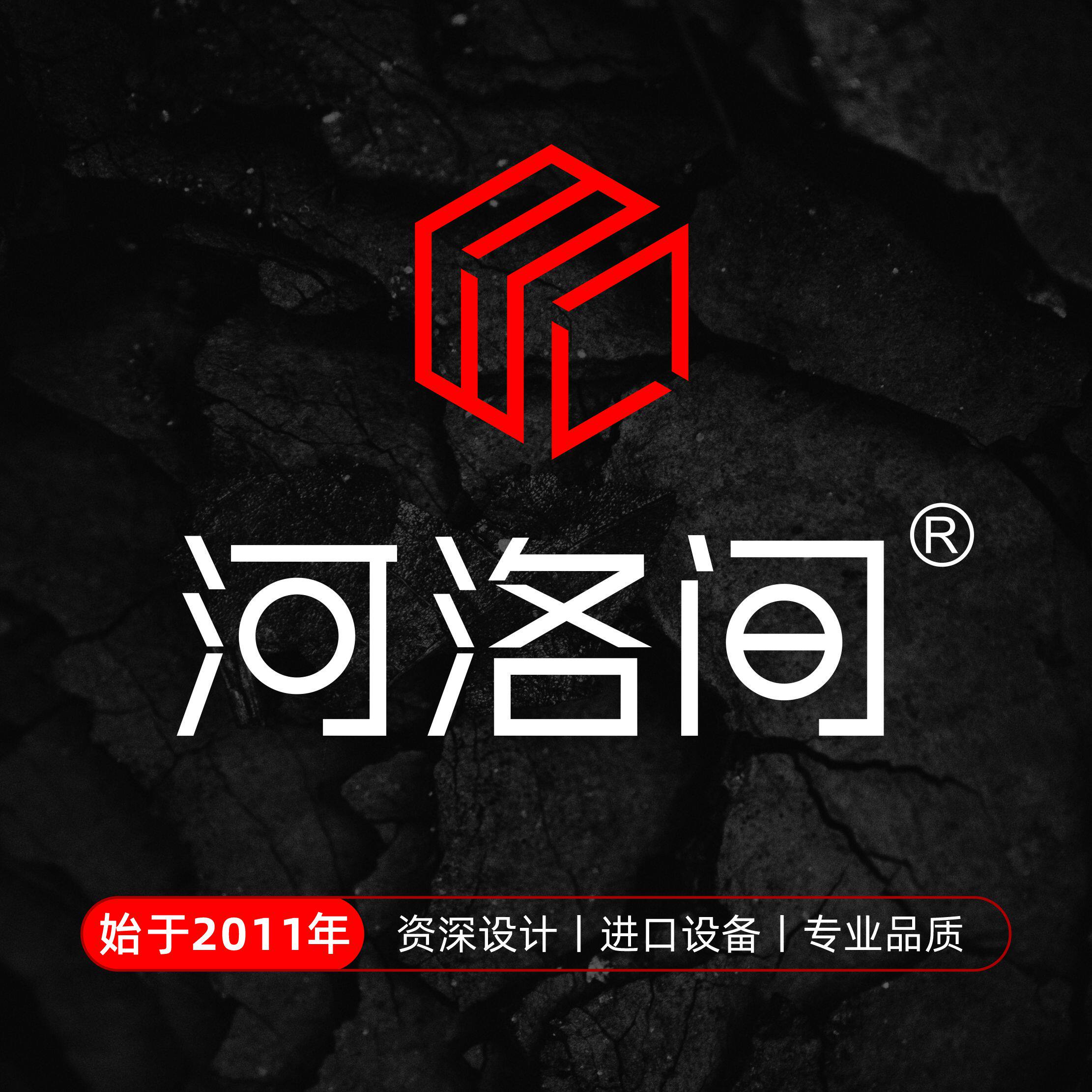 河洛间贴纸