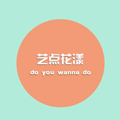 艺点花漾 店铺LOGO