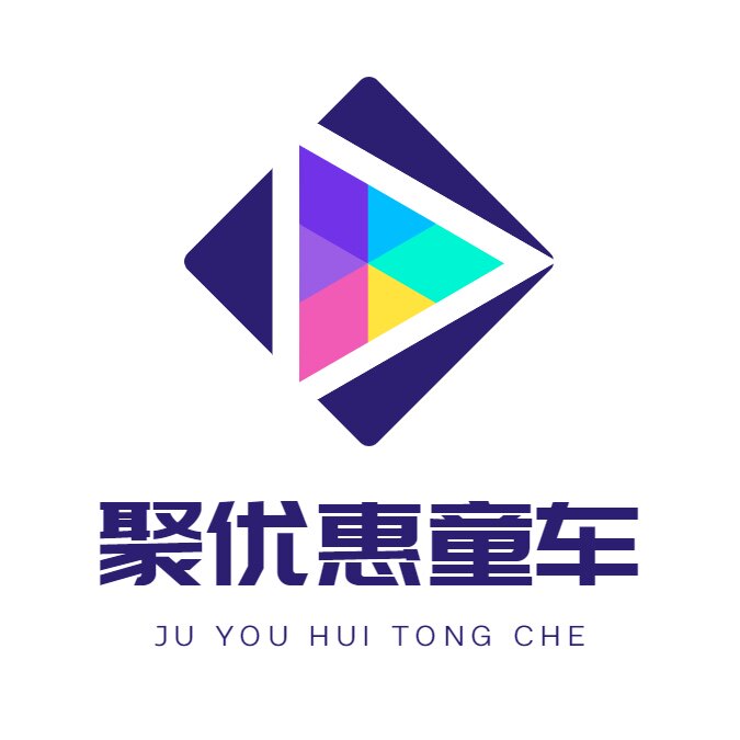 聚优惠童车