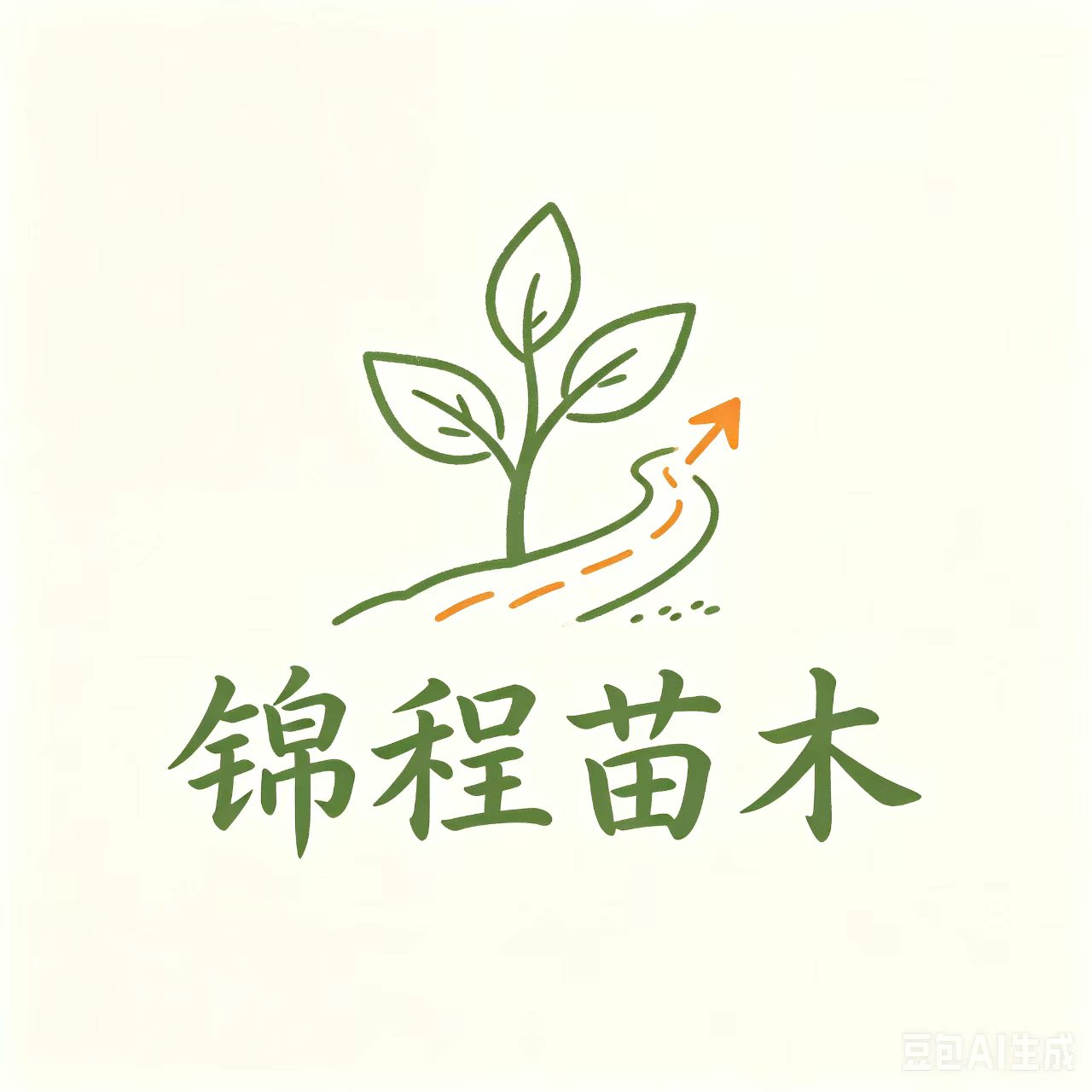锦程苗圃