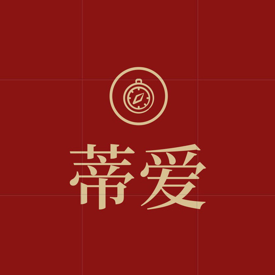 蒂爱家居生活馆