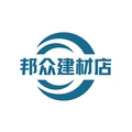 邦众建材店