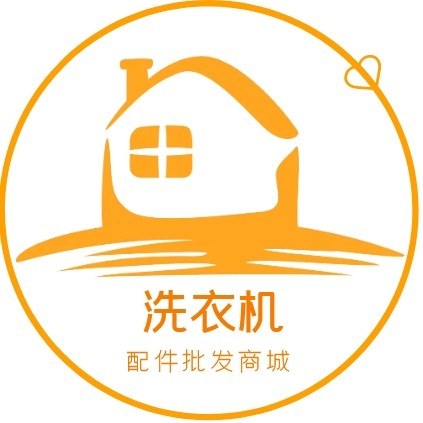 洗衣机配件批发商城
