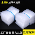气泡袋工厂直销店