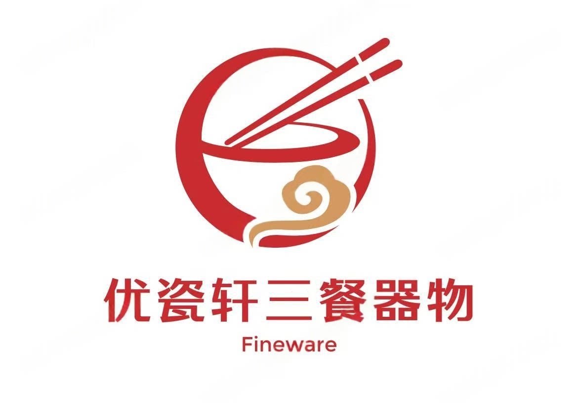优瓷轩三餐器物