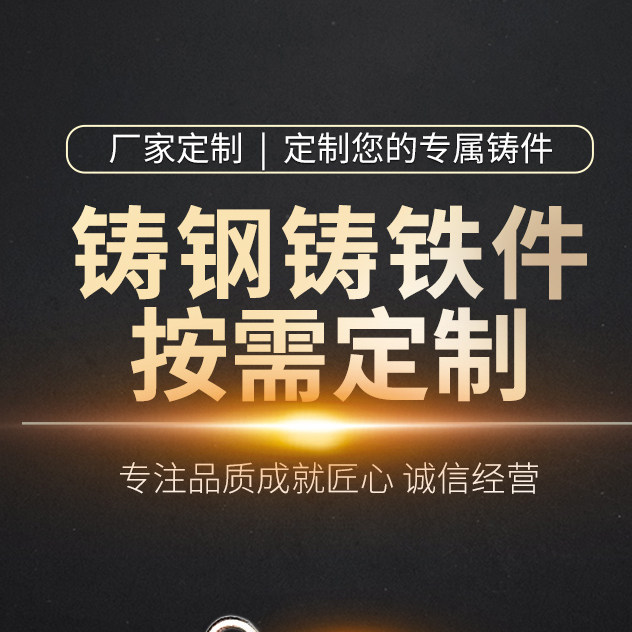 铸造加工一站式服务85