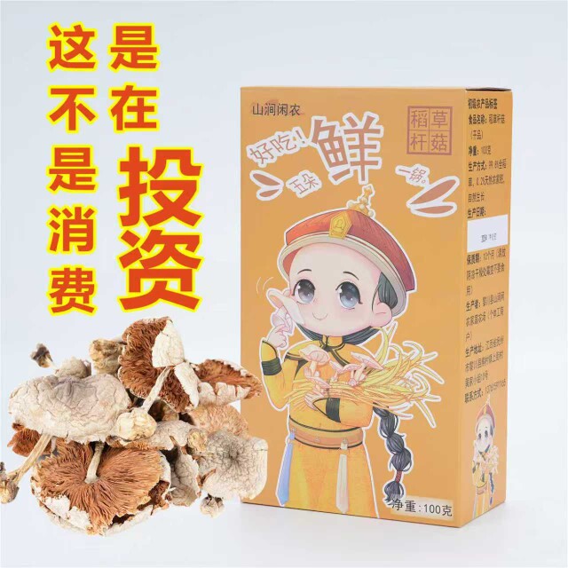 山涧闲农