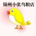 锦州小张鸟粮店