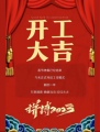洪兴福食品原料