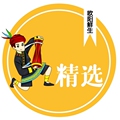 欧阳鲜生