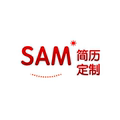 SAM简历定制工作室
