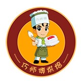 巧师傅烘焙DIY