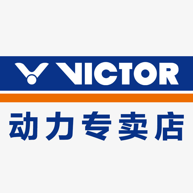 victor威克多动力专卖店