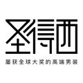 圣得西官方旗舰店