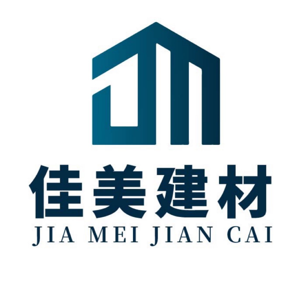 佳美建材企业店