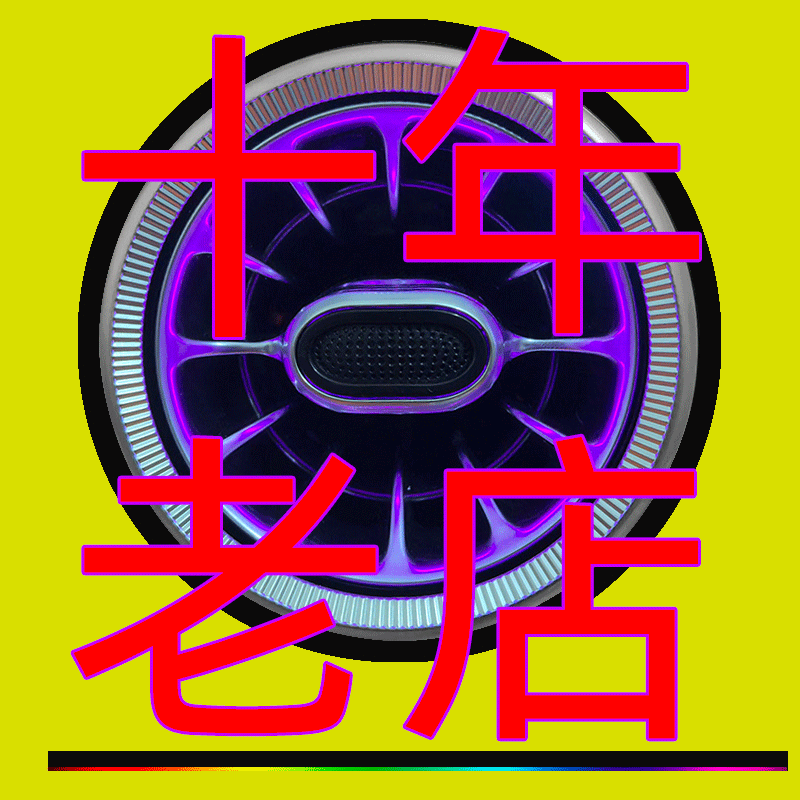 车尚酷氛围灯工厂