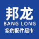 重庆建设企业店 店铺LOGO