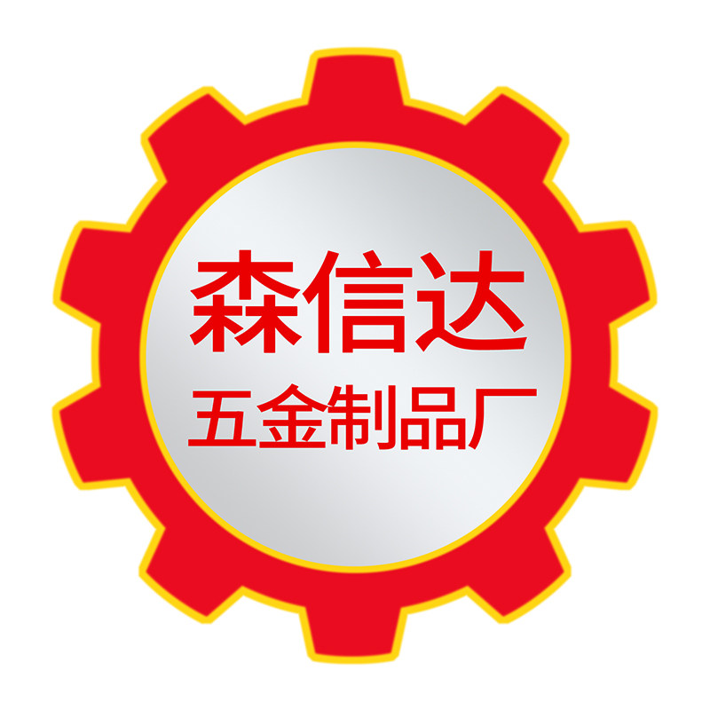 东莞市森强五金制品厂