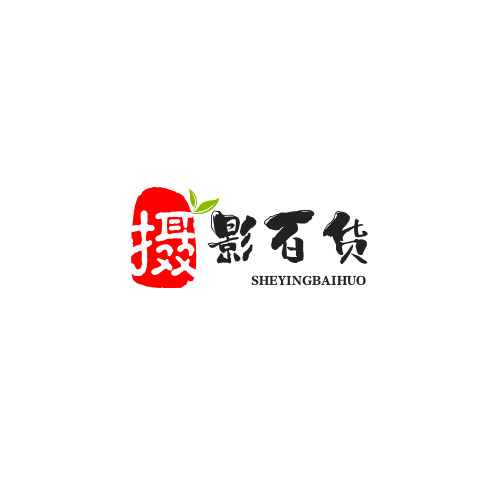 木子萌萌摄影百货