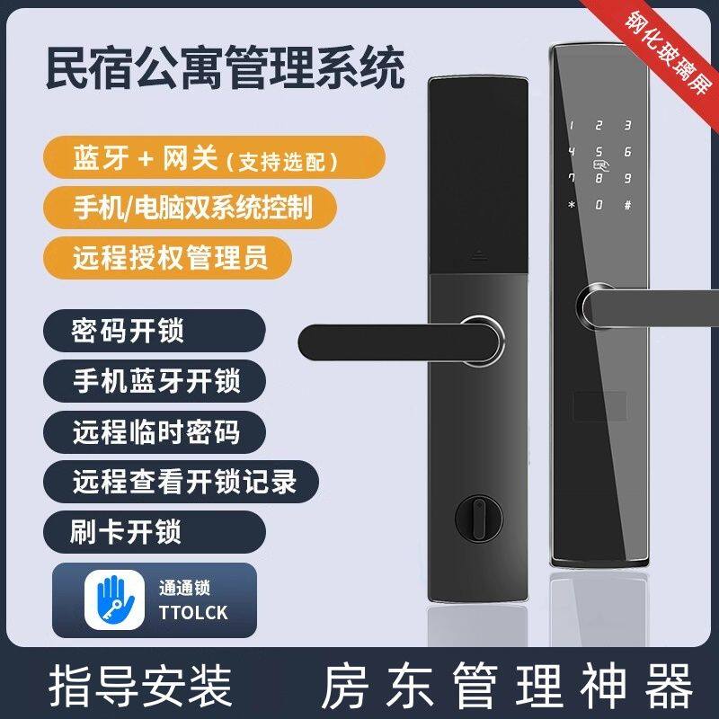 涂鸦通通锁直销店