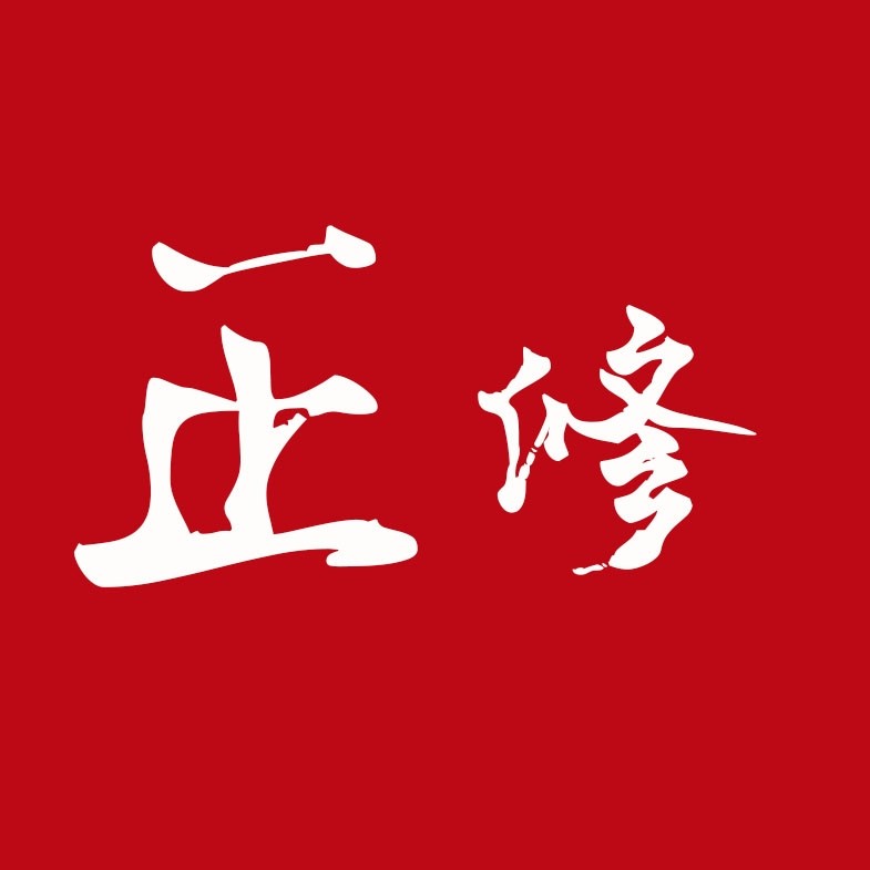 正修禅院