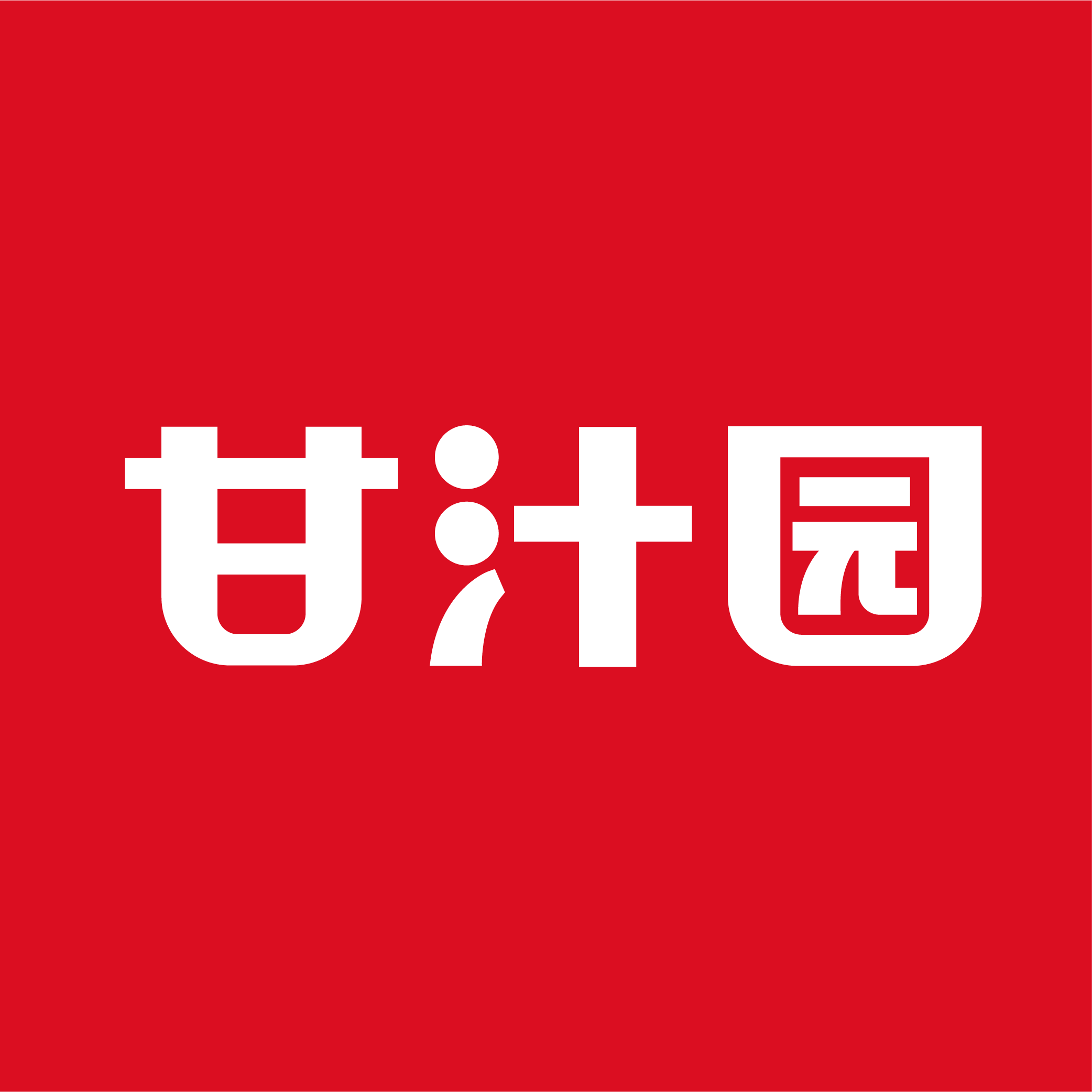 甘汁园旗舰店