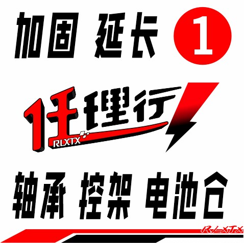 任理行升级配件官店