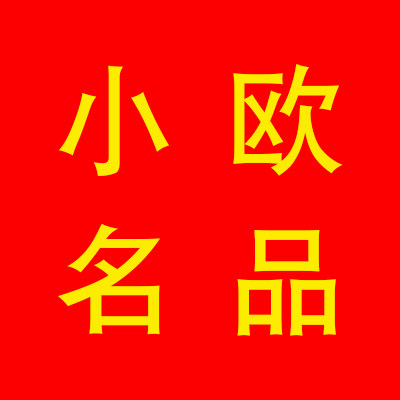 小欧名品欧美外贸女装工厂