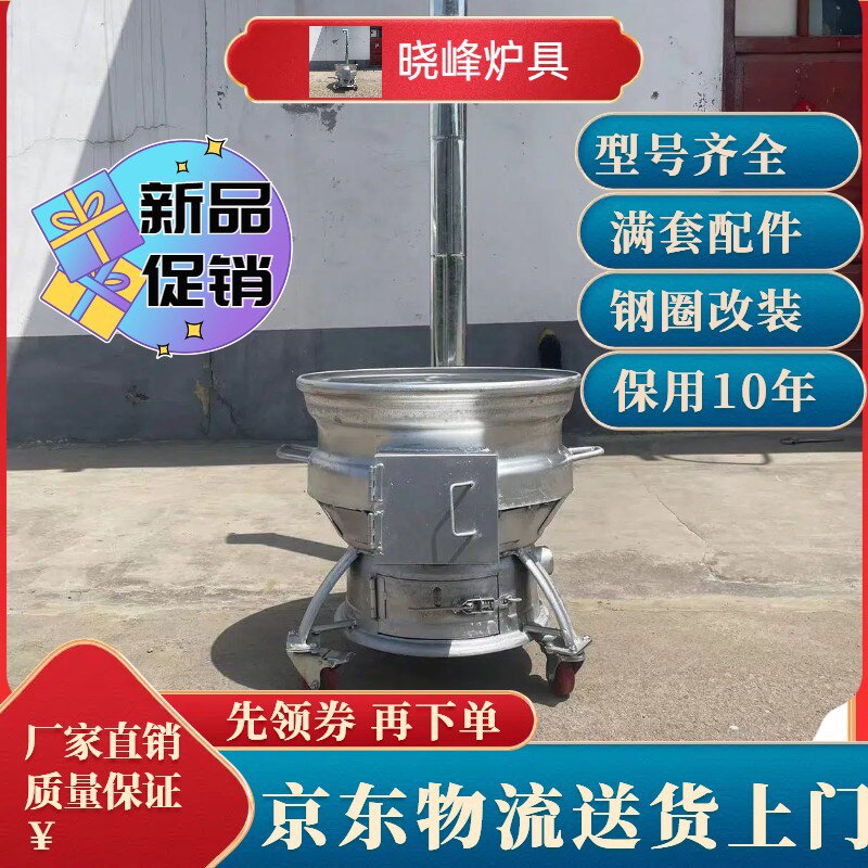 晓峰炉具工厂店 店铺LOGO