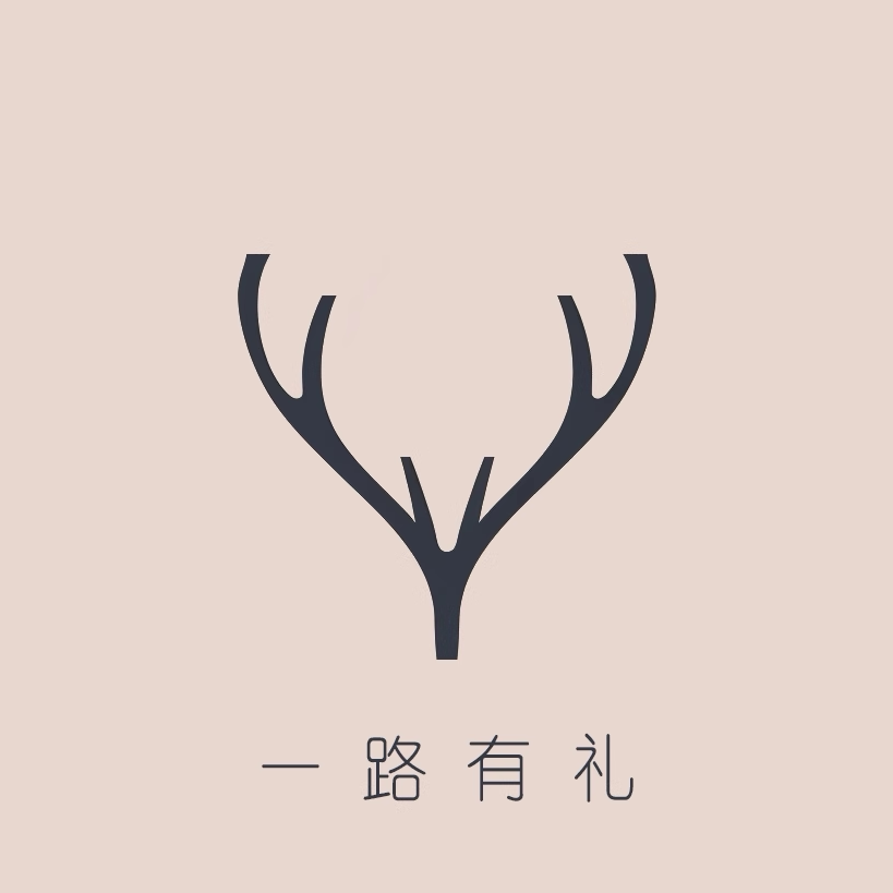 一路有礼 原创设计师品牌