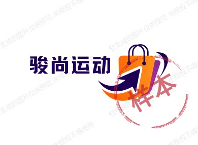 骏一运动店