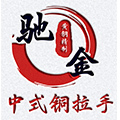 驰金 新中式仿古铜拉手