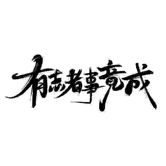 宝藏素材