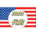 美国正品代购8年老店