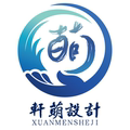 轩萌设计