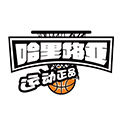 哈里路亚运动正品