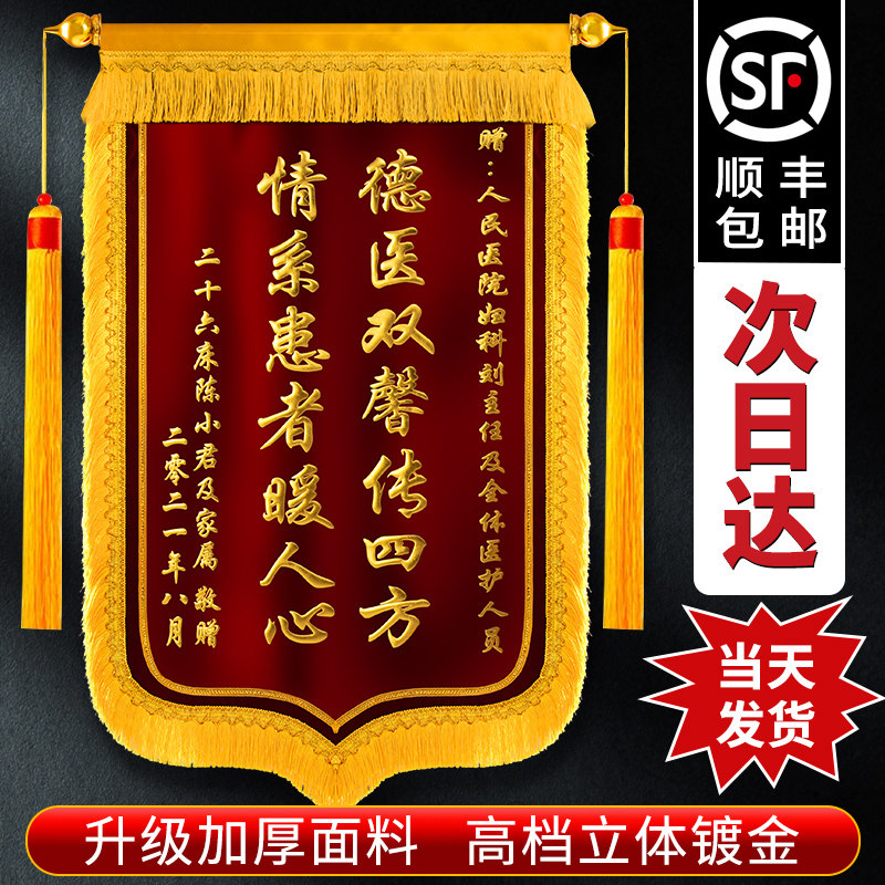 东方锦旗帜 店铺LOGO