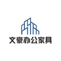 文豪办公家具 店铺LOGO
