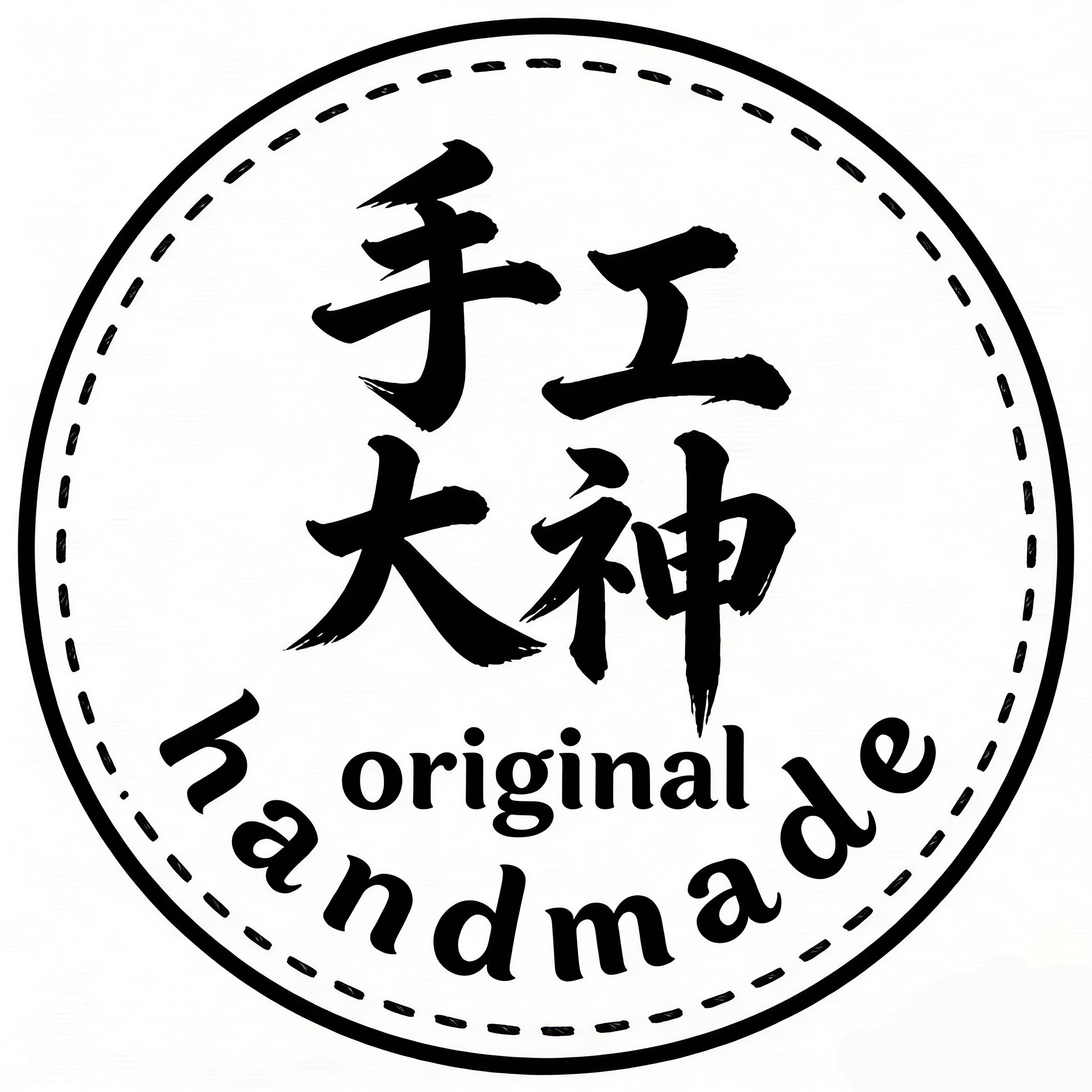 手工大神全手搓