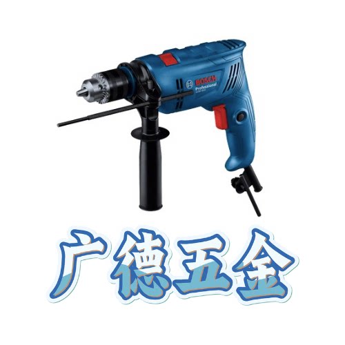 广德五金机电