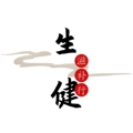 生健滋补行