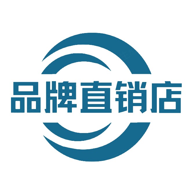皇冠老店 品牌直销店