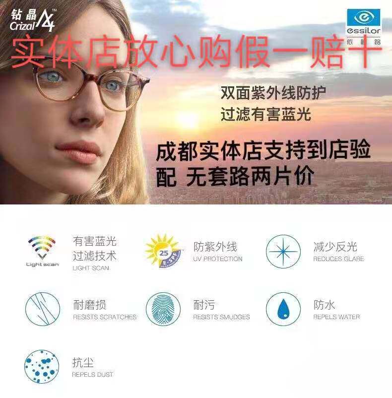 成都星望眼镜