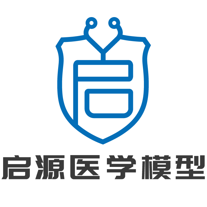 启源医学模型