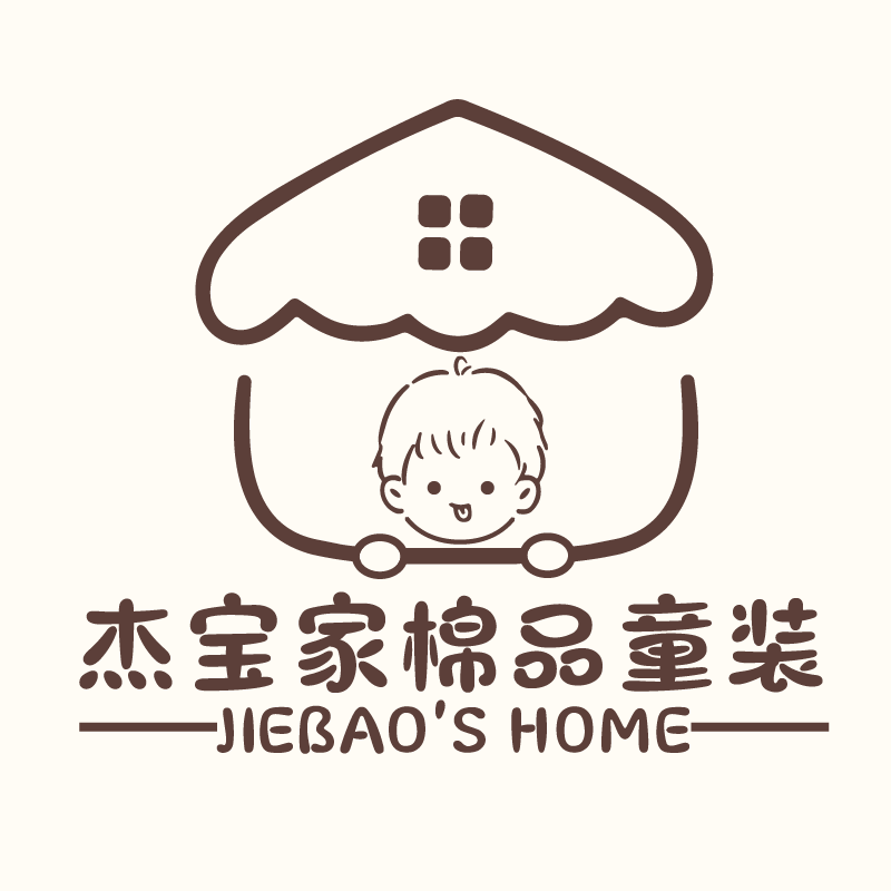 杰宝家棉品童装