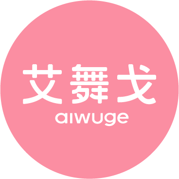艾舞戈AIWUGE